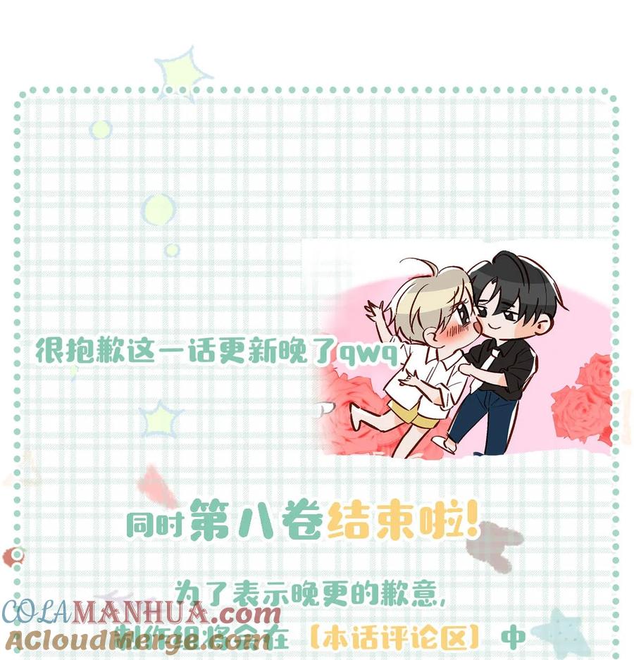 《我和我对家》094 黄总闪亮登场！ 第52页