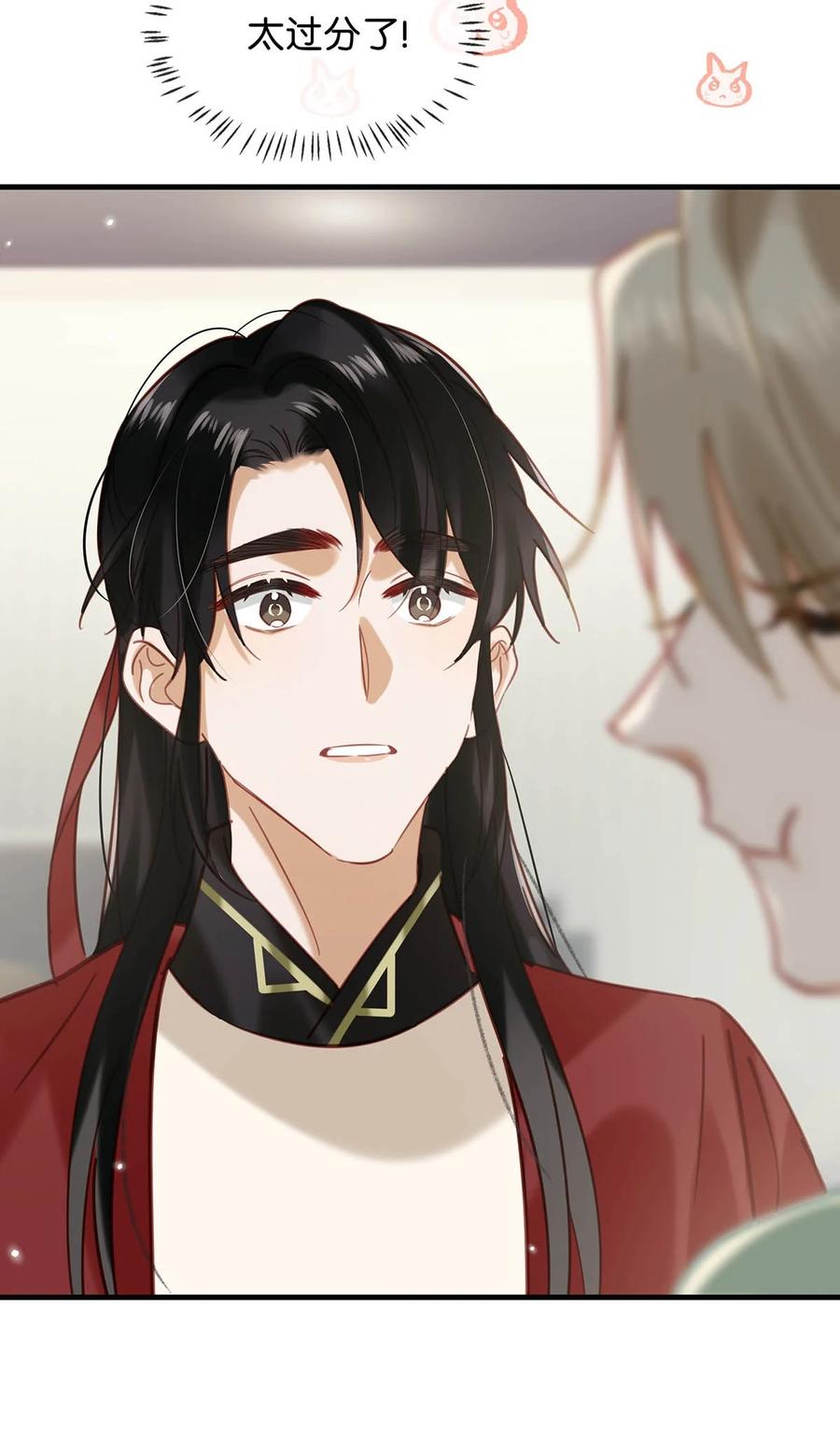 《我和我对家》094 黄总闪亮登场！ 第12页