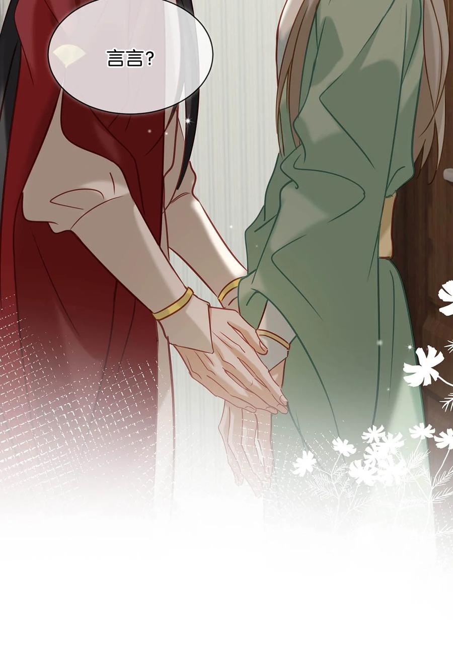 《我和我对家》094 黄总闪亮登场！ 第14页