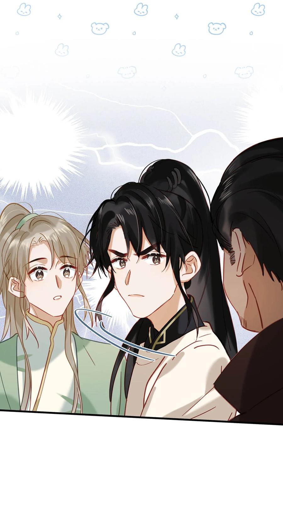 《我和我对家》094 黄总闪亮登场！ 第41页