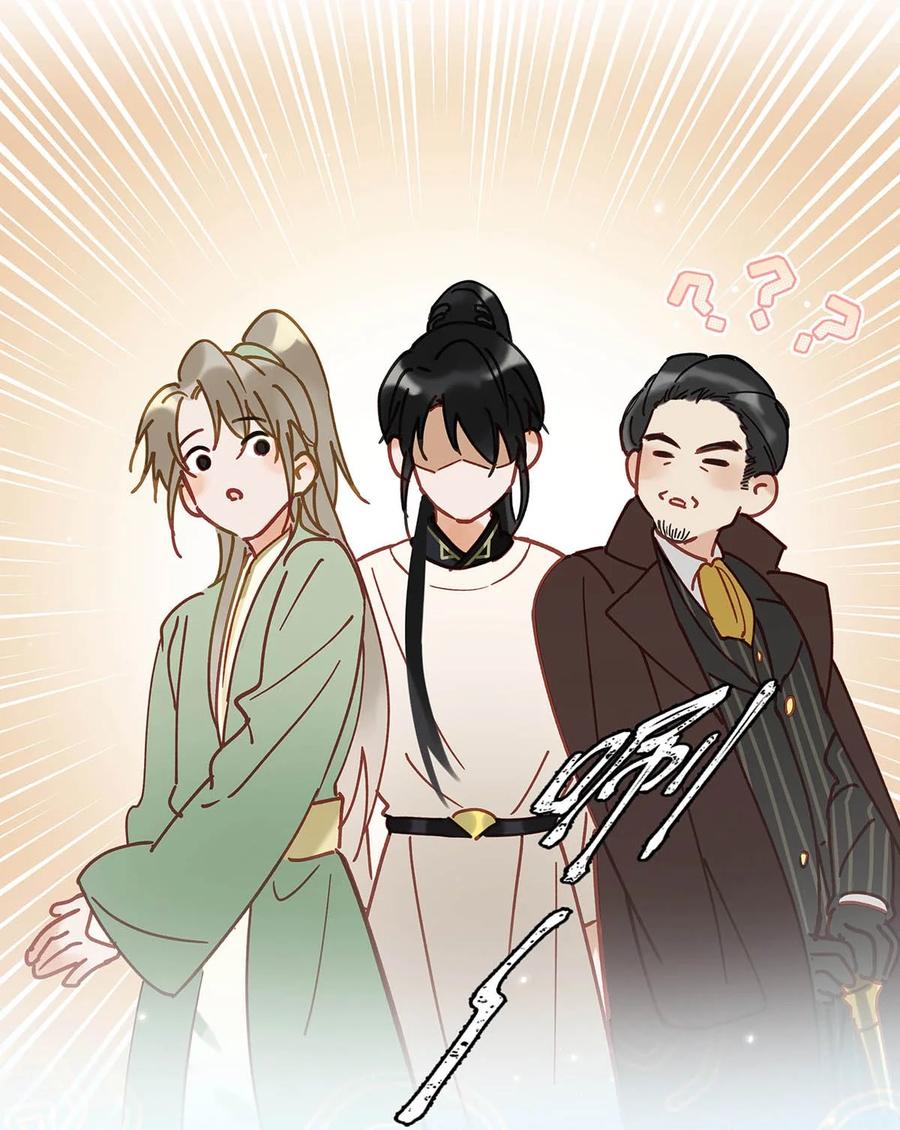 《我和我对家》094 黄总闪亮登场！ 第38页