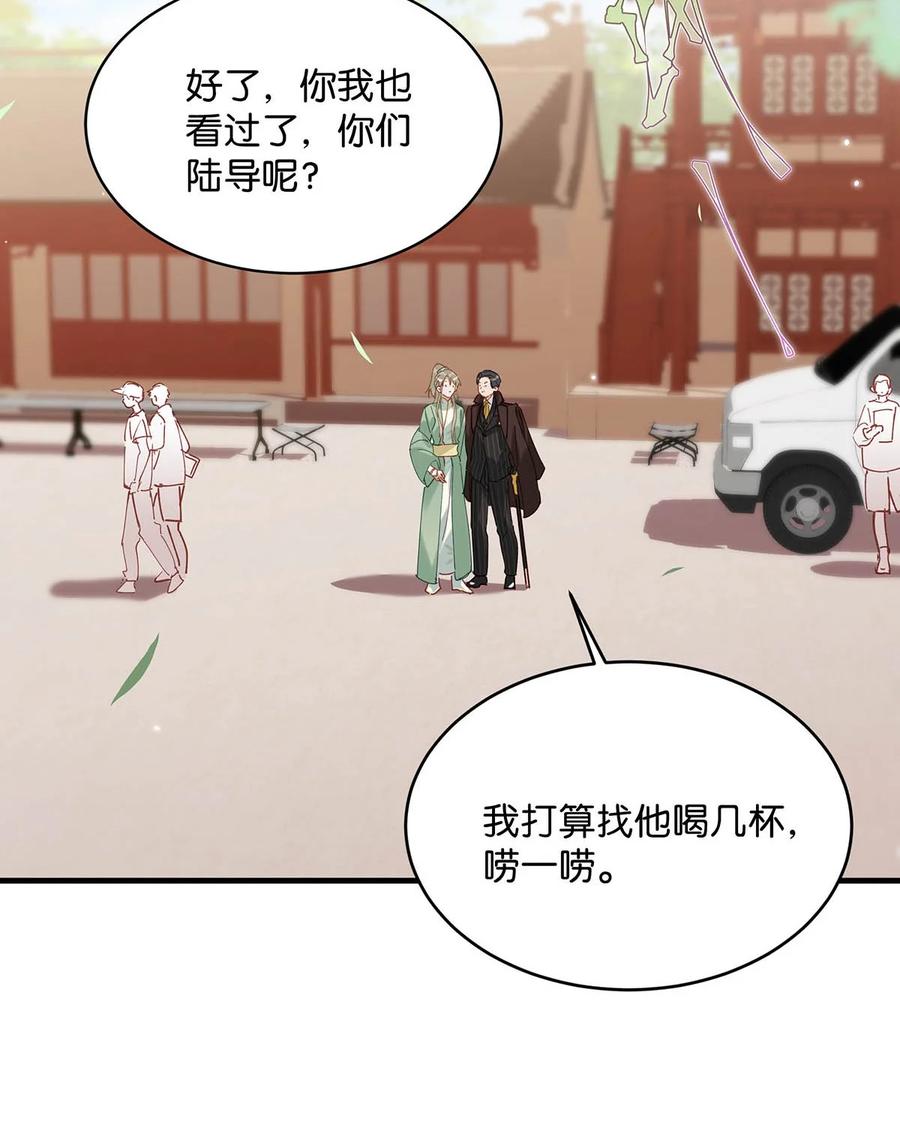 《我和我对家》094 黄总闪亮登场！ 第36页