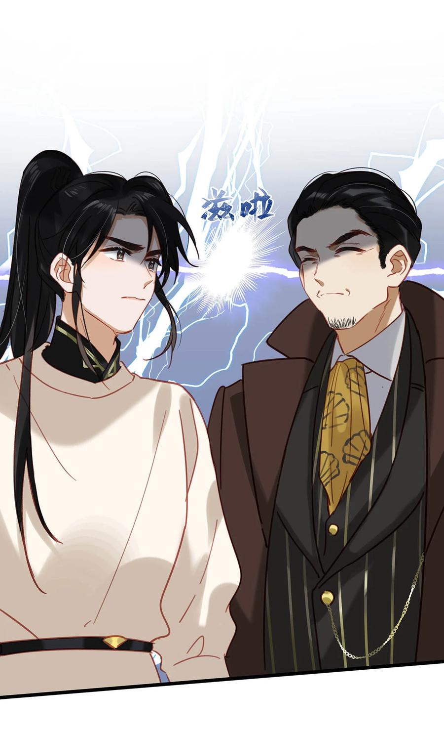 《我和我对家》094 黄总闪亮登场！ 第42页