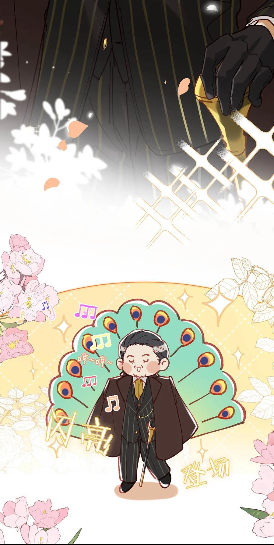 《我和我对家》094 黄总闪亮登场！ 第26页