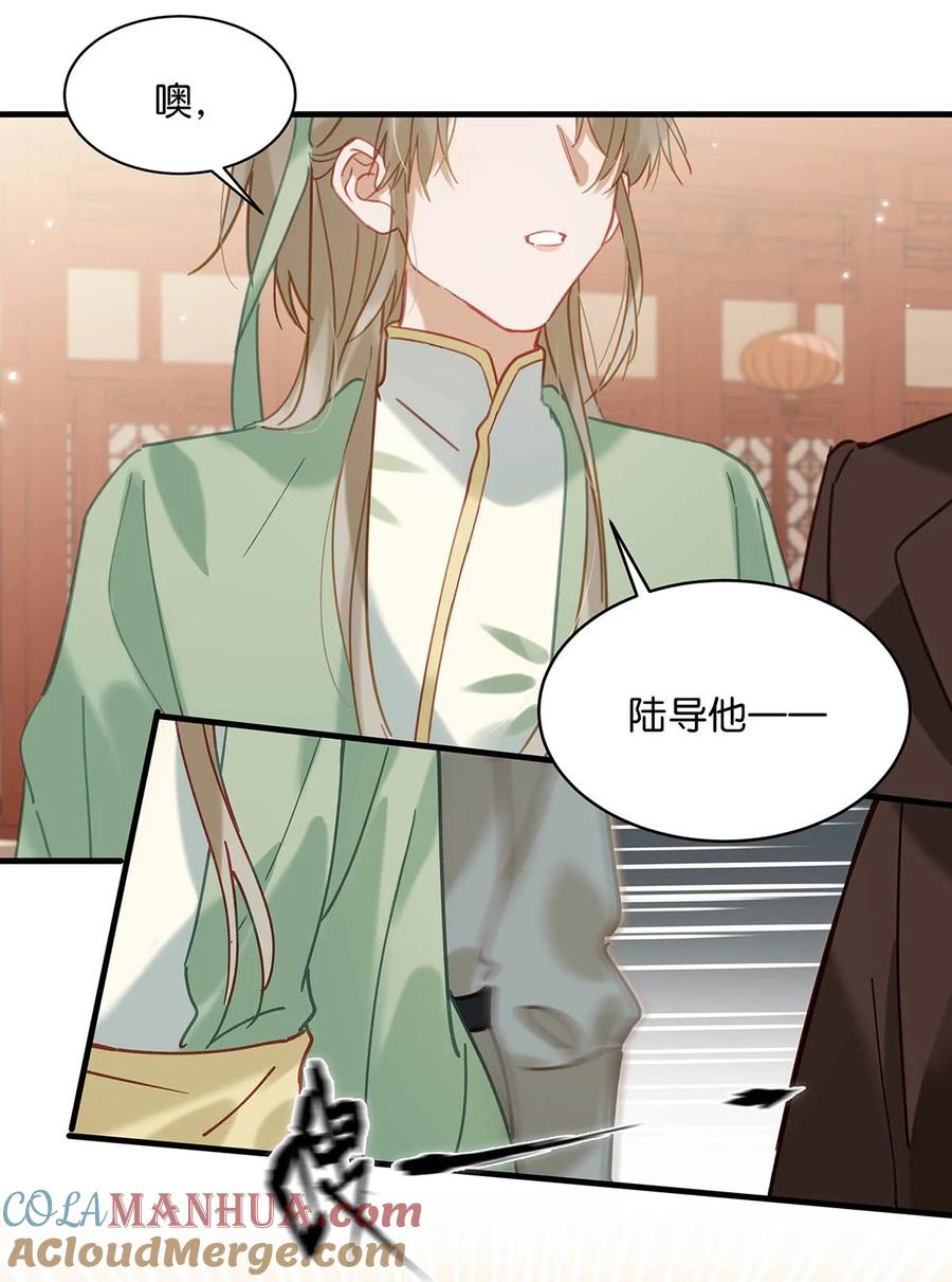 《我和我对家》094 黄总闪亮登场！ 第37页