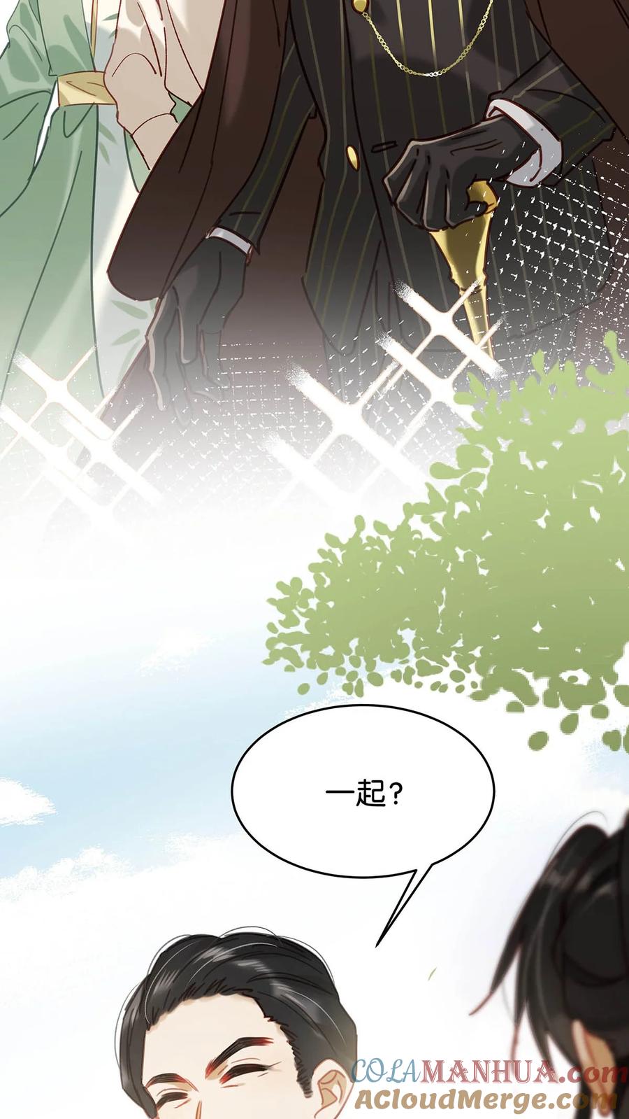 《我和我对家》094 黄总闪亮登场！ 第46页