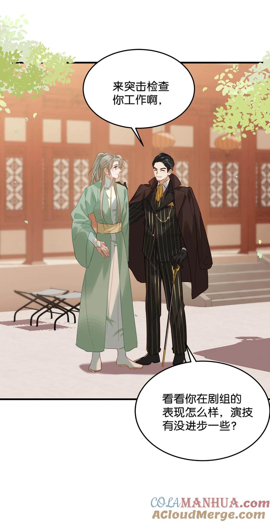 《我和我对家》094 黄总闪亮登场！ 第31页
