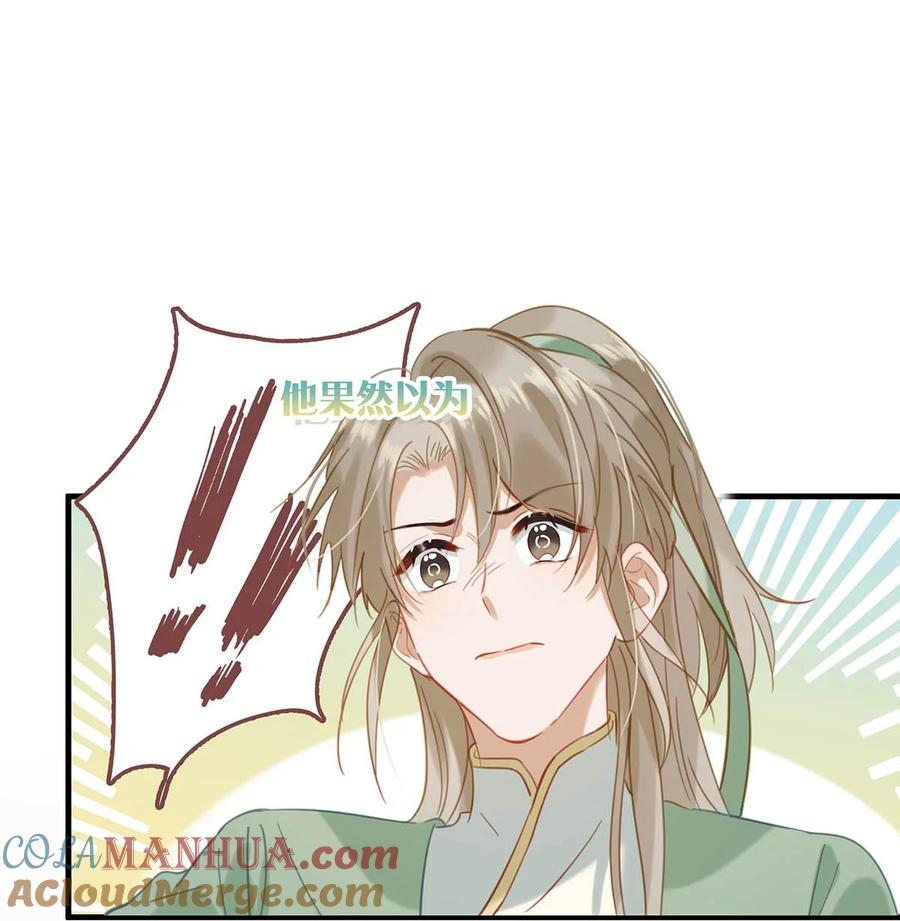 《我和我对家》094 黄总闪亮登场！ 第4页