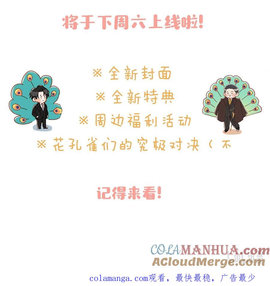 《我和我对家》第9卷 下周回归！ 第2页