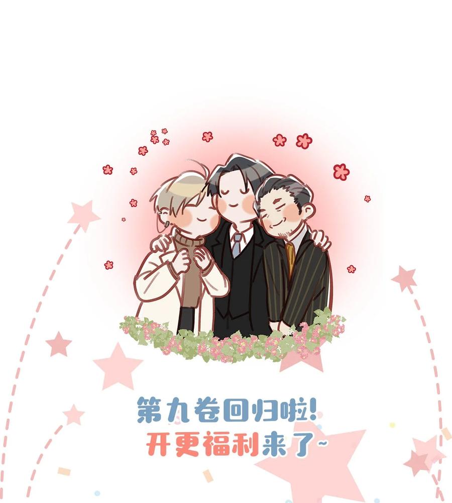 《我和我对家》095 多好的孩子啊，配你可惜了。 第36页