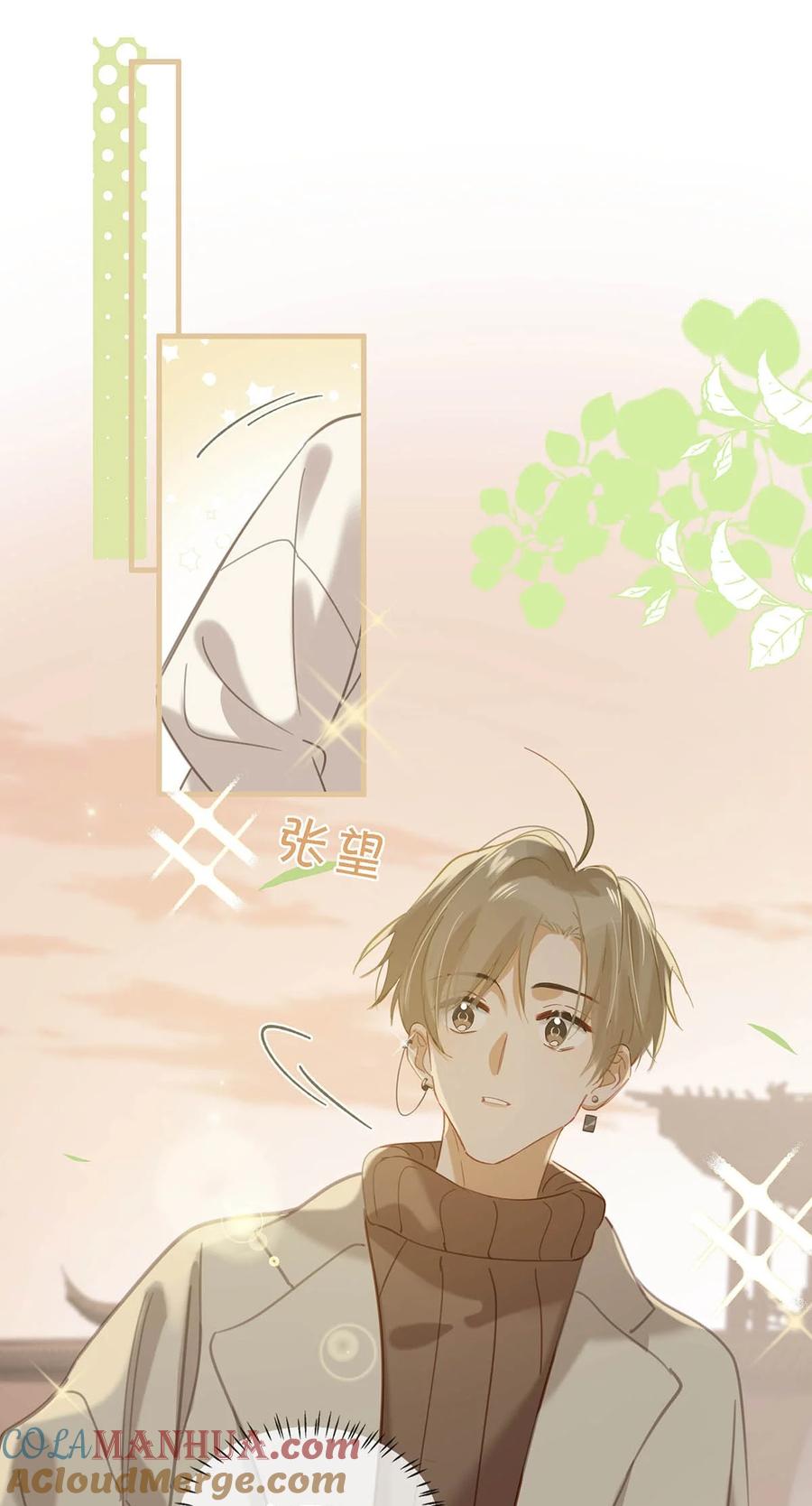 《我和我对家》095 多好的孩子啊，配你可惜了。 第23页