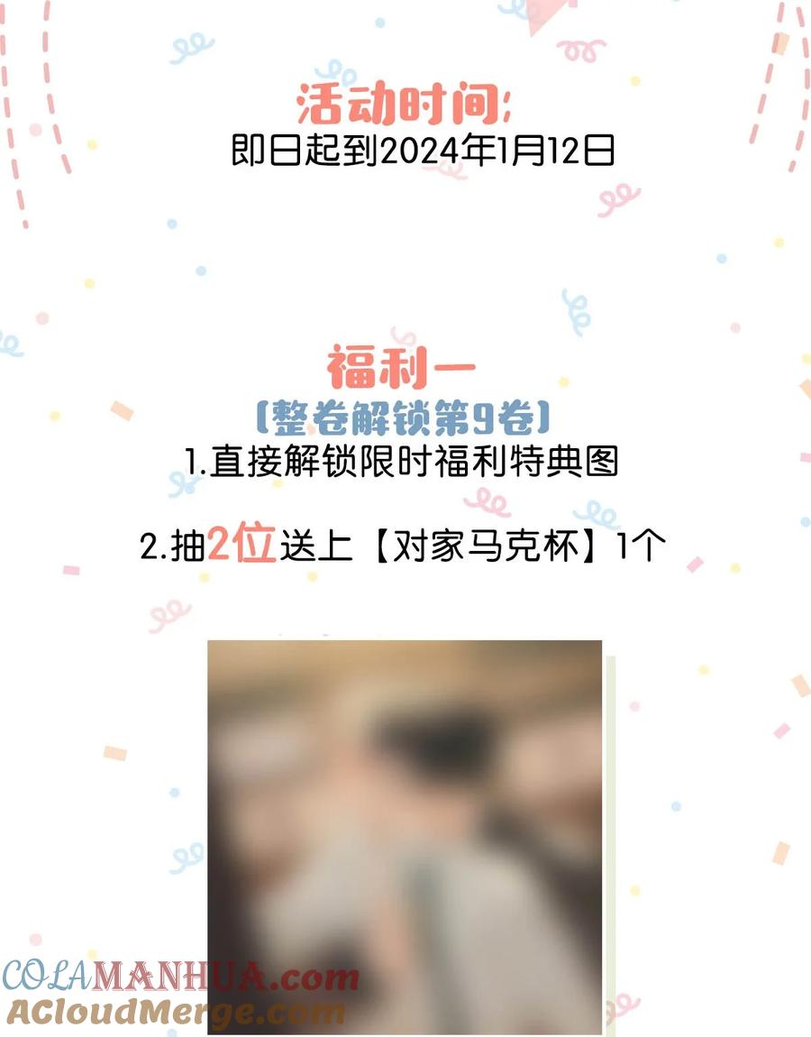 《我和我对家》095 多好的孩子啊，配你可惜了。 第37页