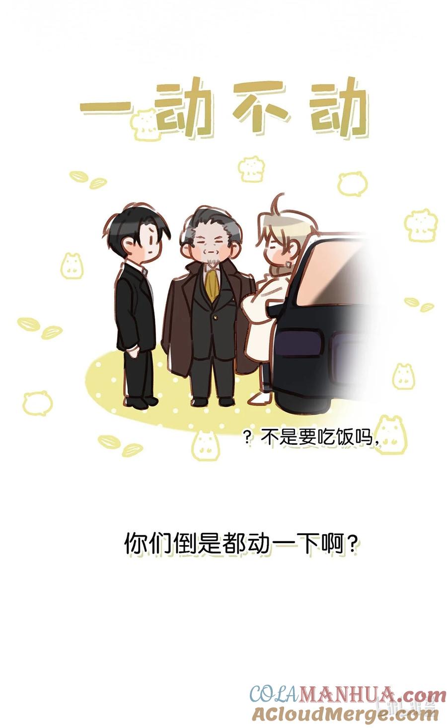 《我和我对家》095 多好的孩子啊，配你可惜了。 第35页