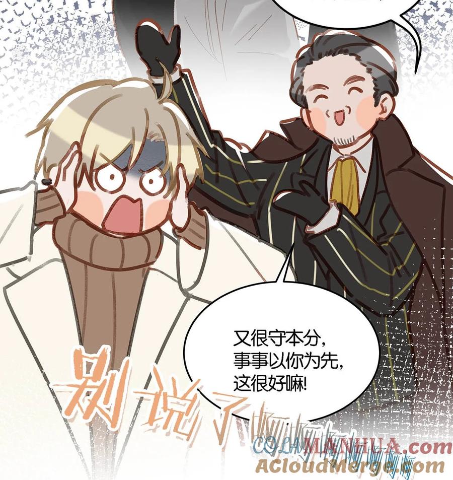 《我和我对家》095 多好的孩子啊，配你可惜了。 第29页