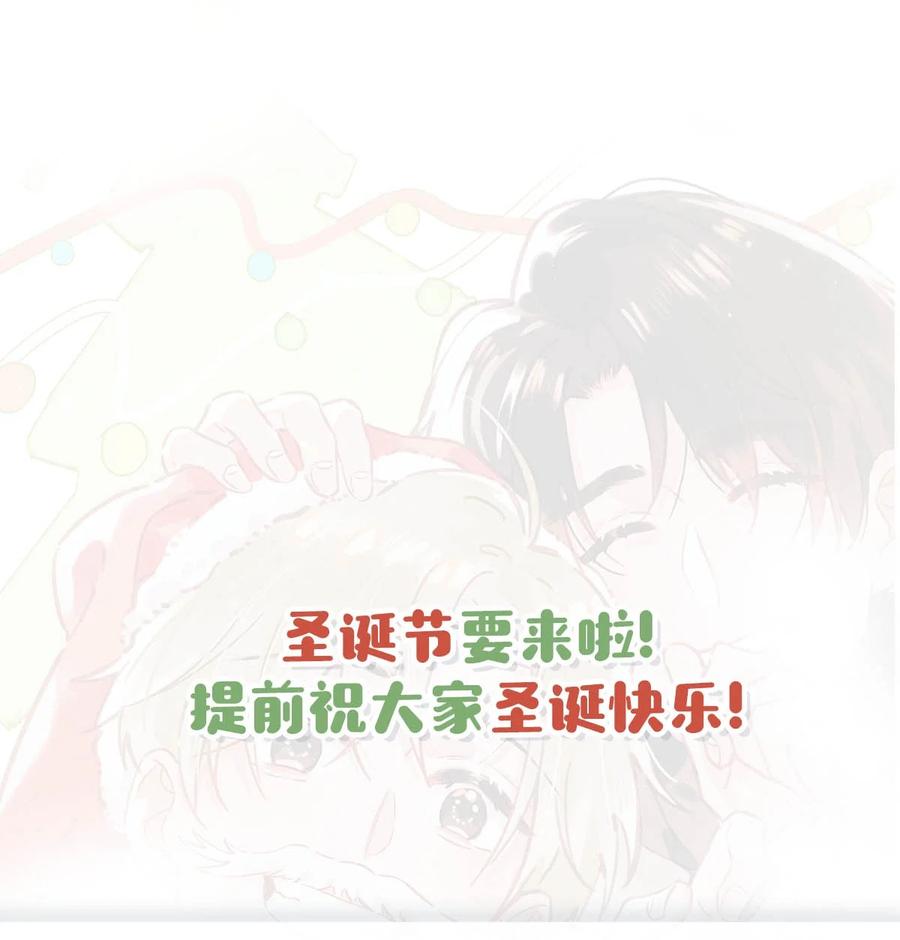 《我和我对家》096 我还叫顾雍正呢！ 第47页