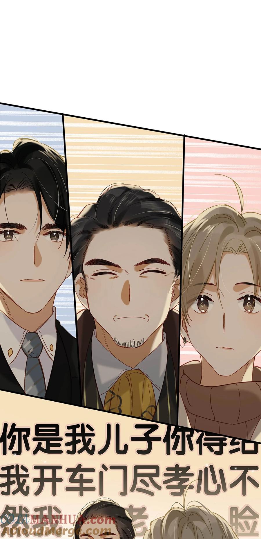 《我和我对家》096 我还叫顾雍正呢！ 第4页
