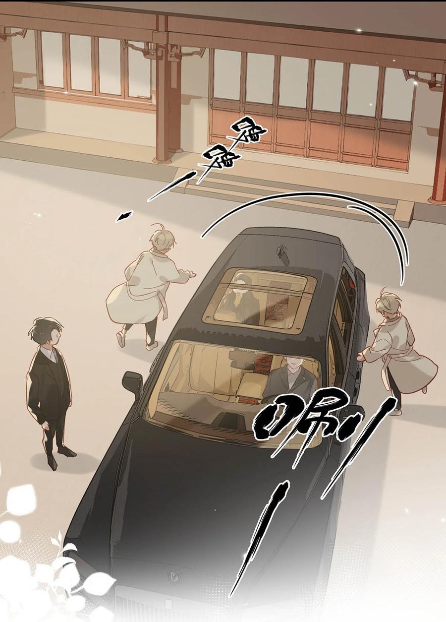 《我和我对家》096 我还叫顾雍正呢！ 第11页