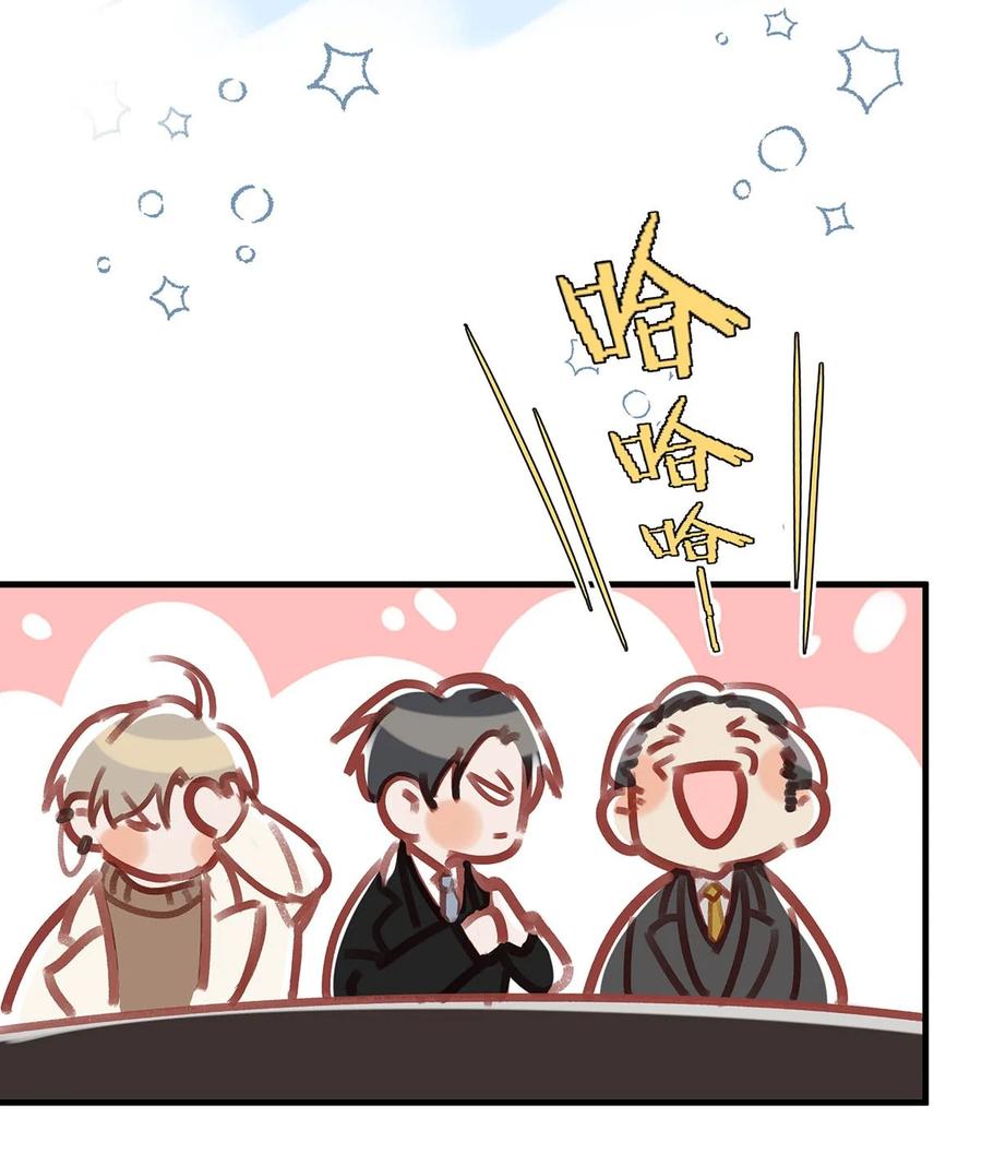 《我和我对家》096 我还叫顾雍正呢！ 第30页
