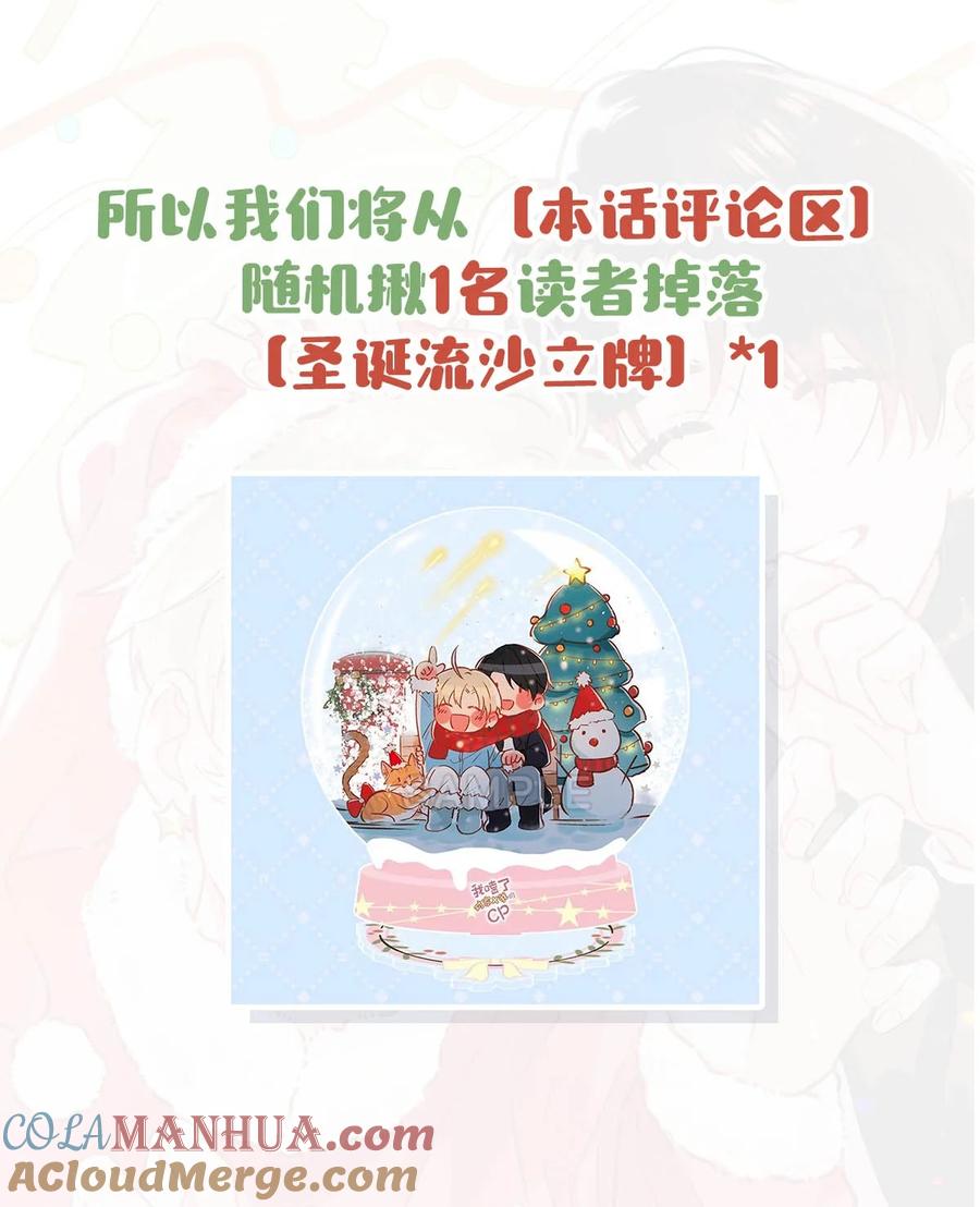《我和我对家》096 我还叫顾雍正呢！ 第49页
