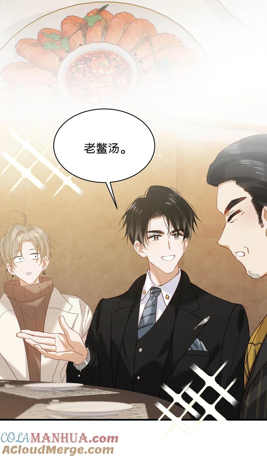 《我和我对家》096 我还叫顾雍正呢！ 第34页