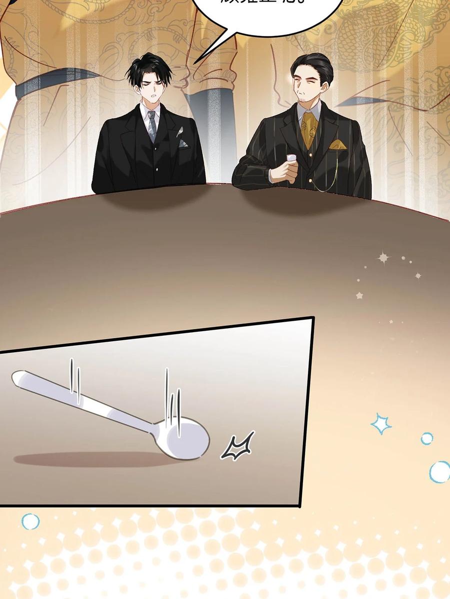《我和我对家》096 我还叫顾雍正呢！ 第27页