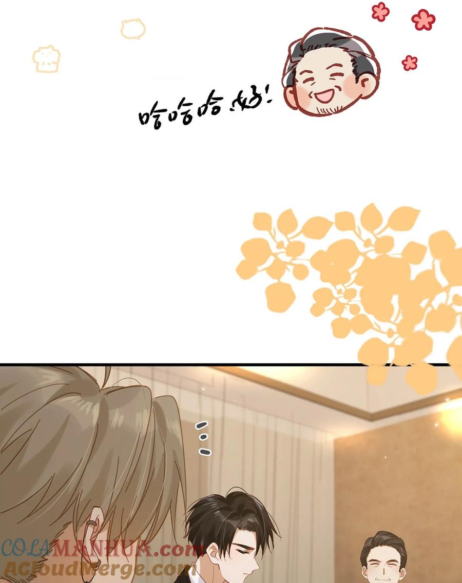 《我和我对家》096 我还叫顾雍正呢！ 第37页
