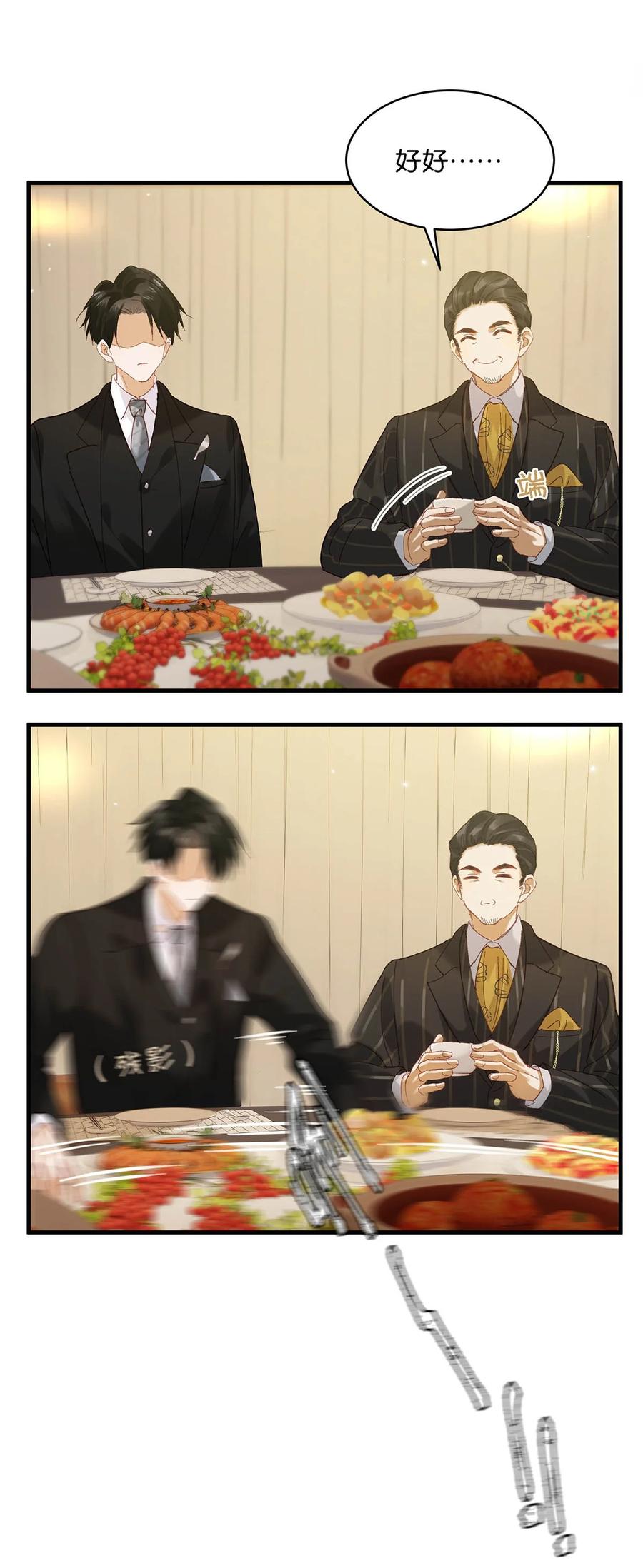《我和我对家》096 我还叫顾雍正呢！ 第35页