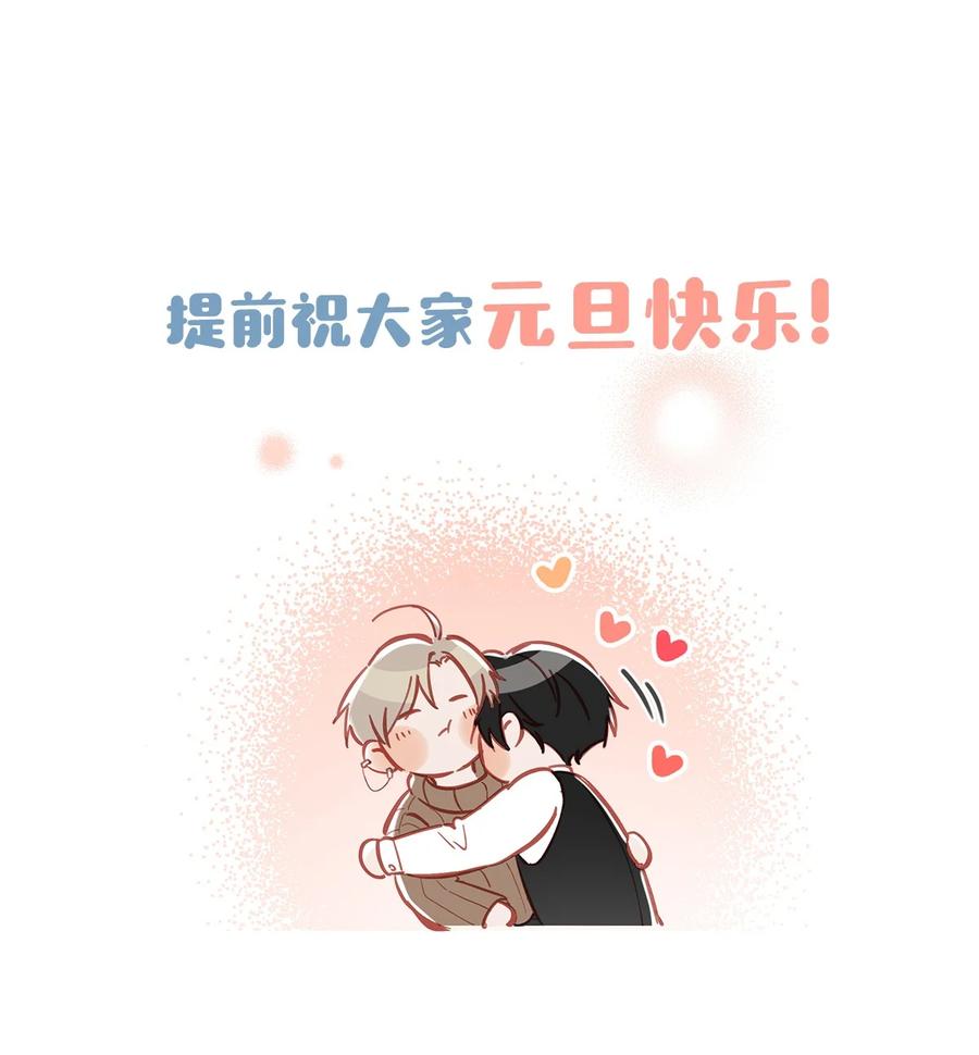 《我和我对家》097 他是你……亲爸爸？ 第32页