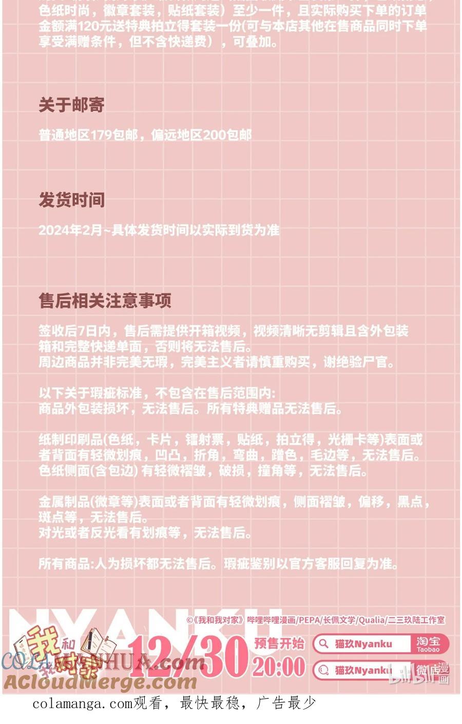 《我和我对家》097 他是你……亲爸爸？ 第37页