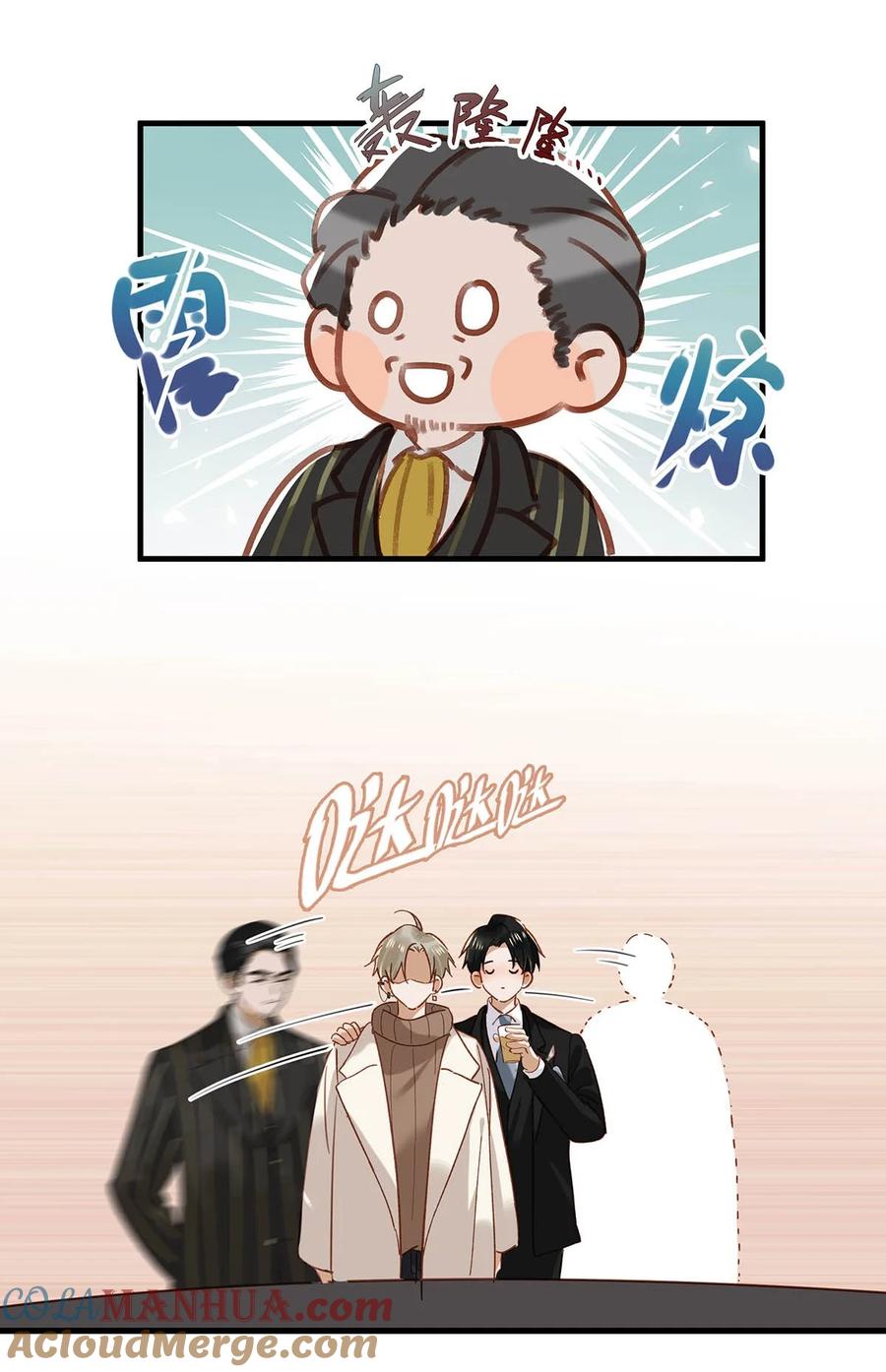 《我和我对家》097 他是你……亲爸爸？ 第9页