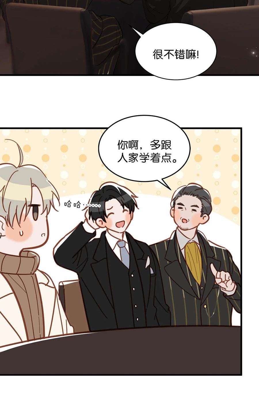 《我和我对家》097 他是你……亲爸爸？ 第28页