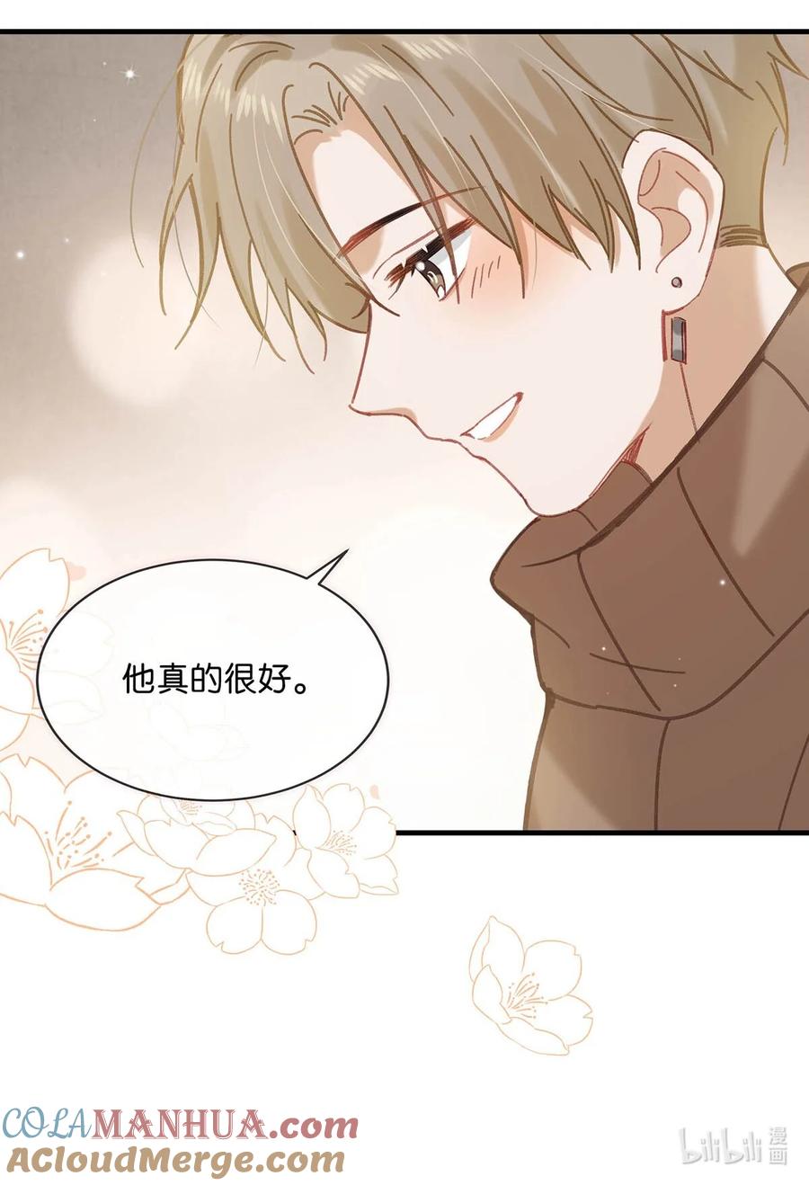 《我和我对家》098 什么时候开始喜欢男人了？ 第31页