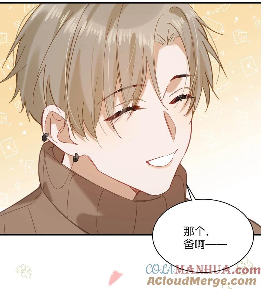 《我和我对家》098 什么时候开始喜欢男人了？ 第16页