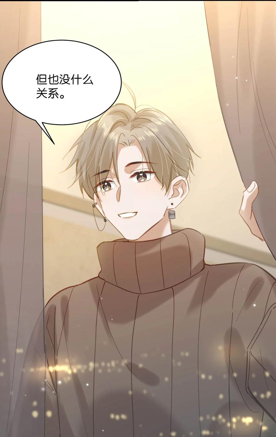 《我和我对家》098 什么时候开始喜欢男人了？ 第27页