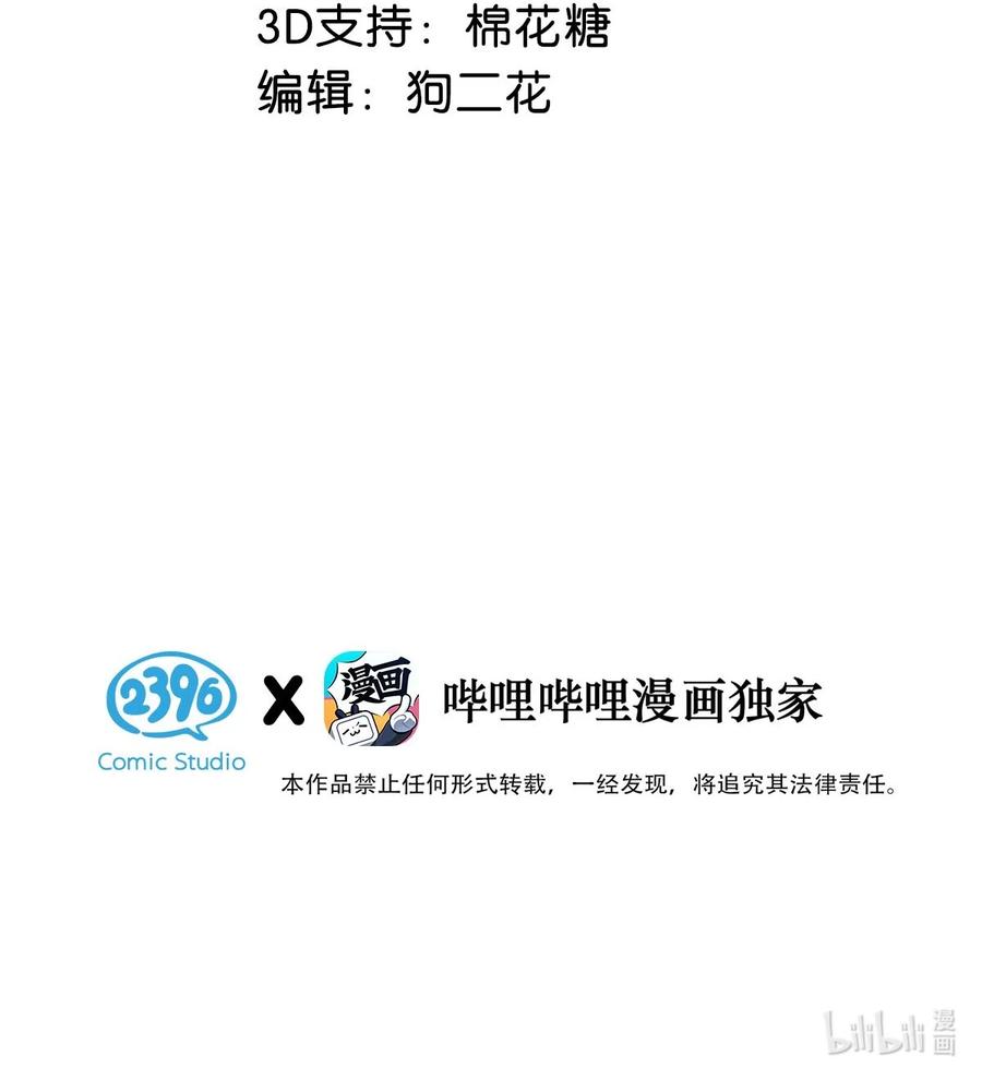 《我和我对家》098 什么时候开始喜欢男人了？ 第3页
