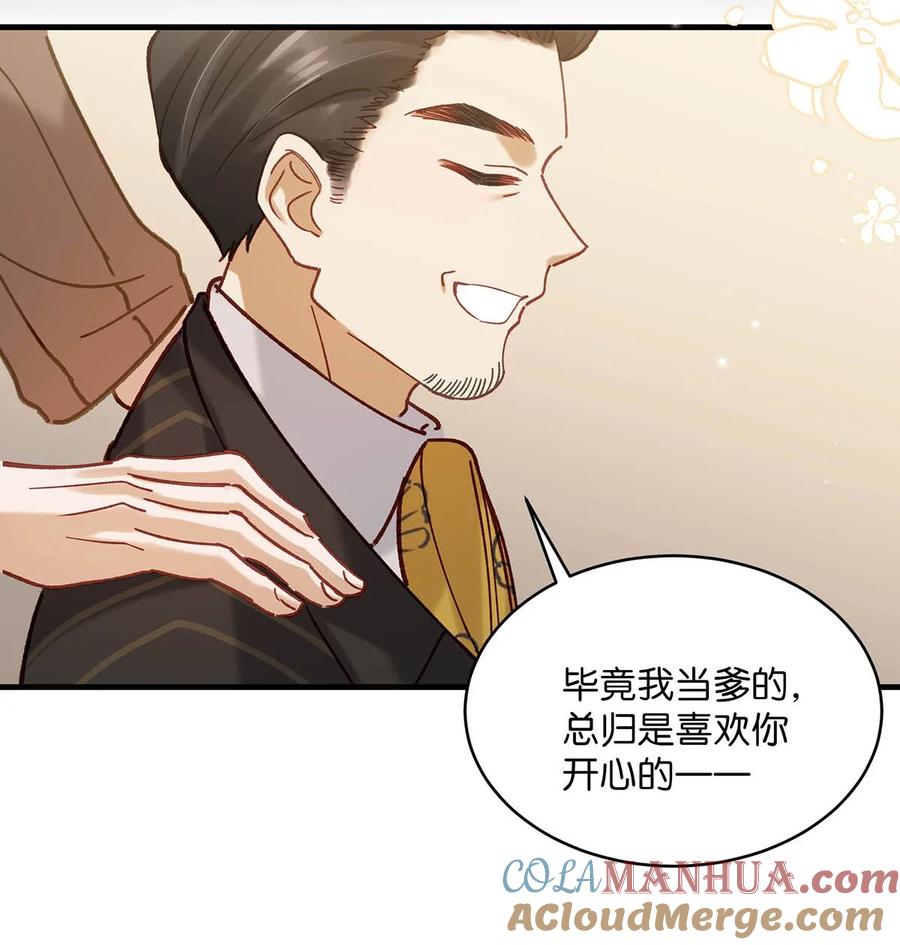《我和我对家》098 什么时候开始喜欢男人了？ 第34页