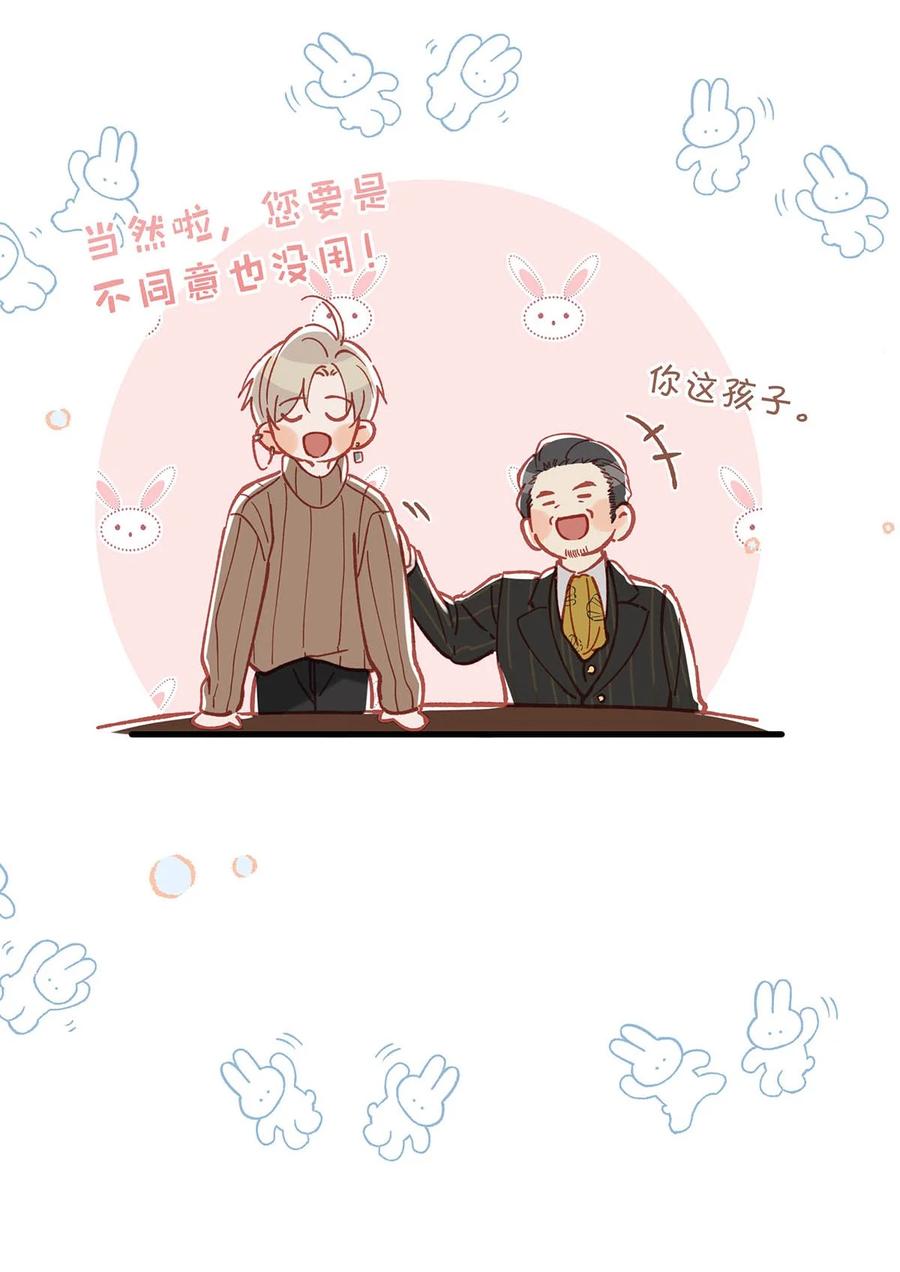 《我和我对家》098 什么时候开始喜欢男人了？ 第24页
