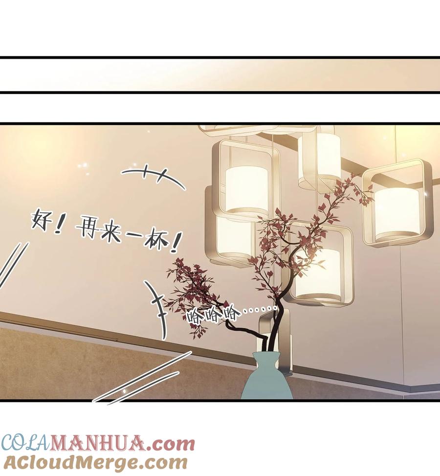 《我和我对家》098 什么时候开始喜欢男人了？ 第4页