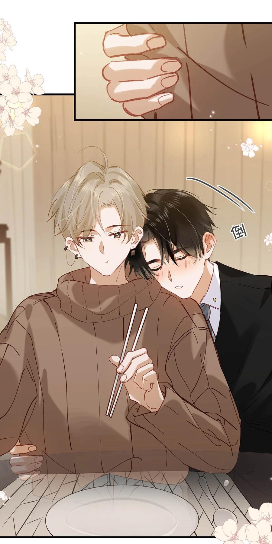 《我和我对家》098 什么时候开始喜欢男人了？ 第5页