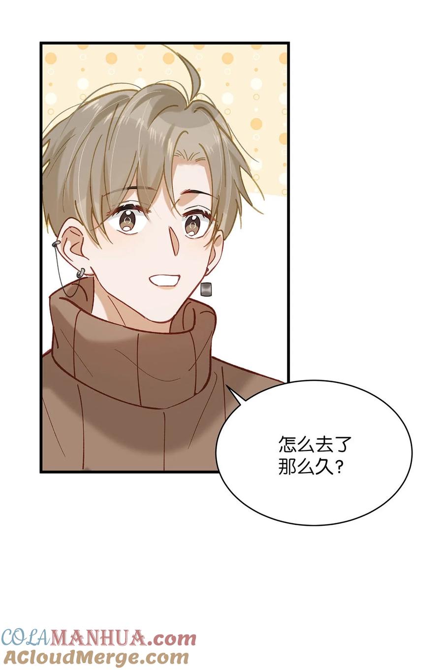 《我和我对家》098 什么时候开始喜欢男人了？ 第43页