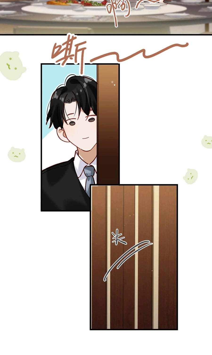 《我和我对家》098 什么时候开始喜欢男人了？ 第41页