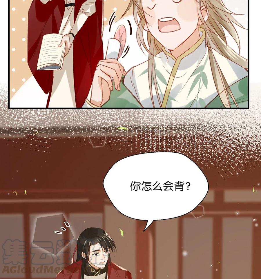 《我和我对家》010 你在房间里等我，我洗完澡就过去！ 第7页