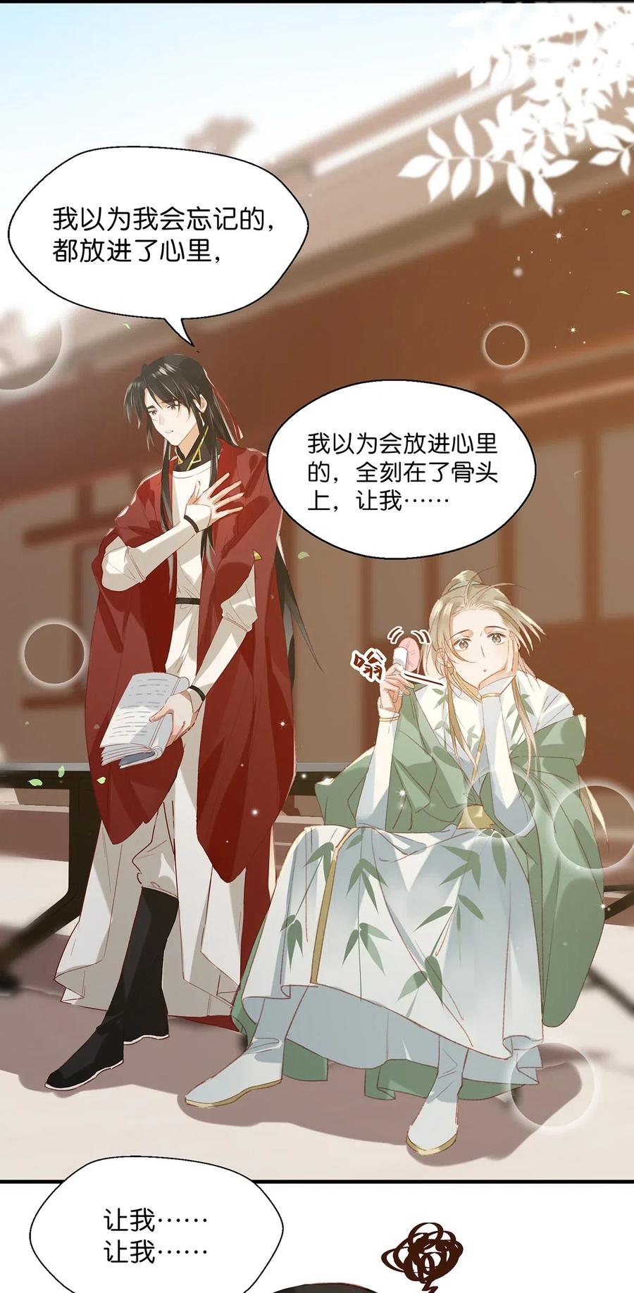 《我和我对家》010 你在房间里等我，我洗完澡就过去！ 第5页