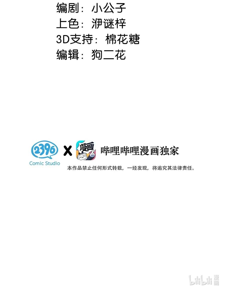 《我和我对家》010 你在房间里等我，我洗完澡就过去！ 第3页