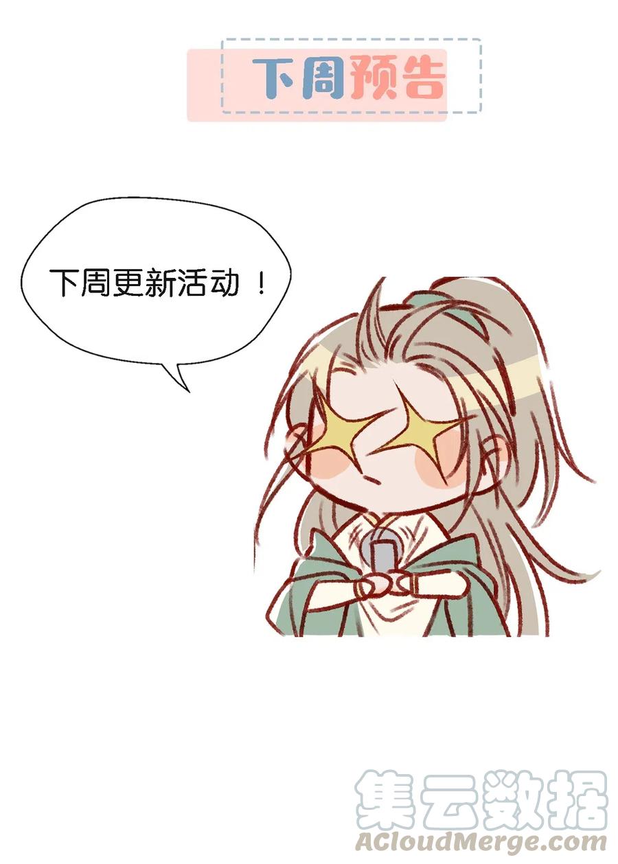 《我和我对家》010 你在房间里等我，我洗完澡就过去！ 第25页