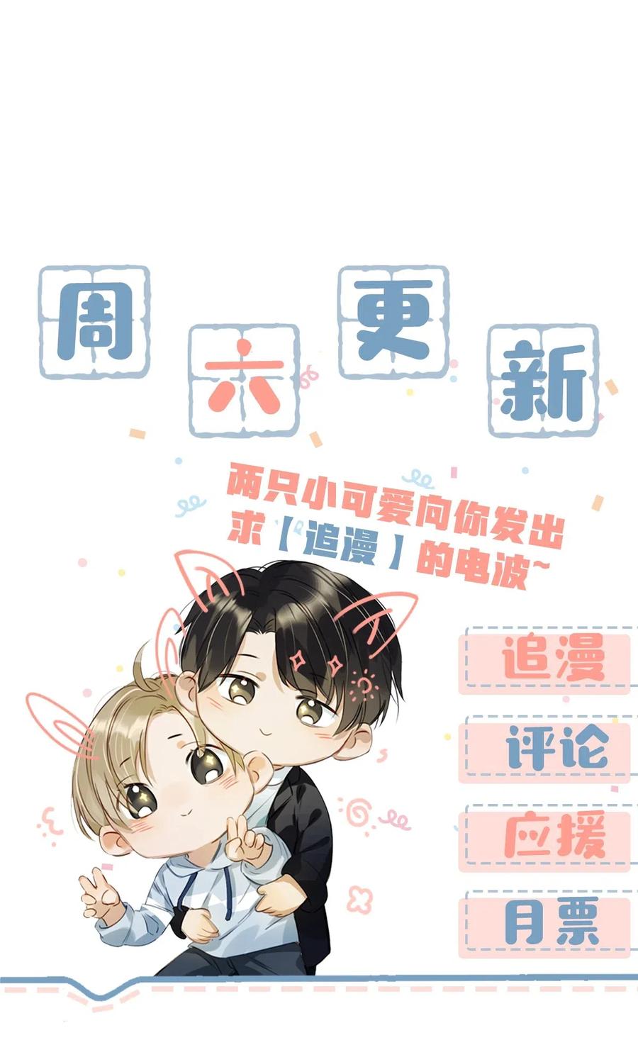 《我和我对家》010 你在房间里等我，我洗完澡就过去！ 第24页