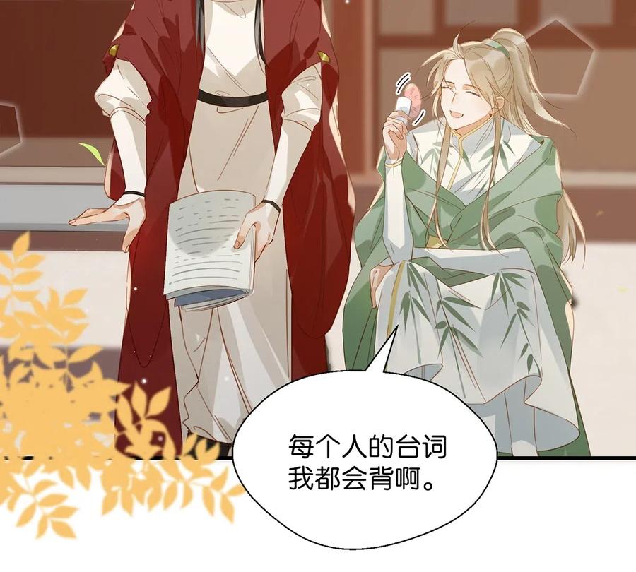 《我和我对家》010 你在房间里等我，我洗完澡就过去！ 第8页