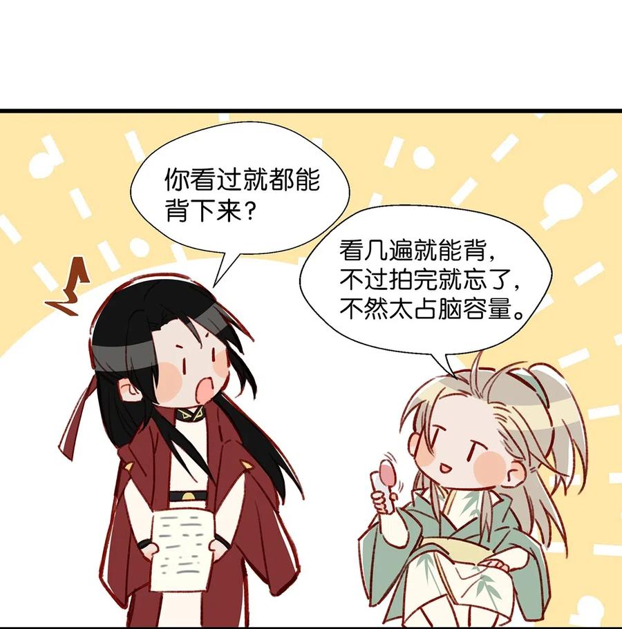 《我和我对家》010 你在房间里等我，我洗完澡就过去！ 第9页