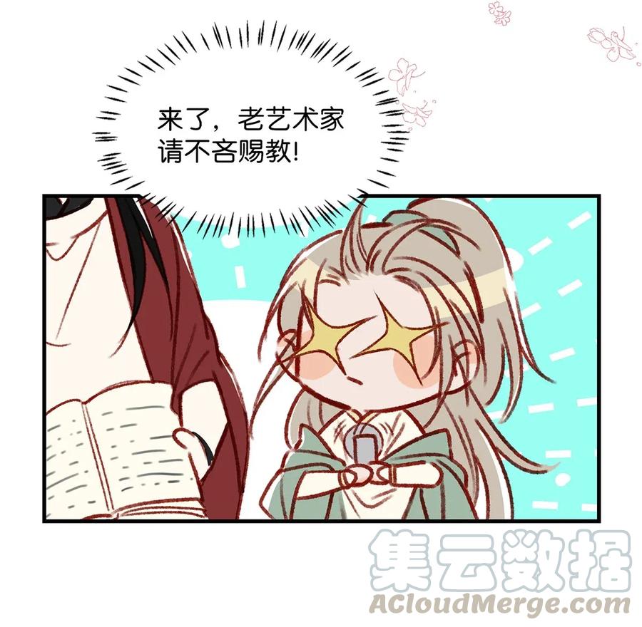 《我和我对家》010 你在房间里等我，我洗完澡就过去！ 第16页