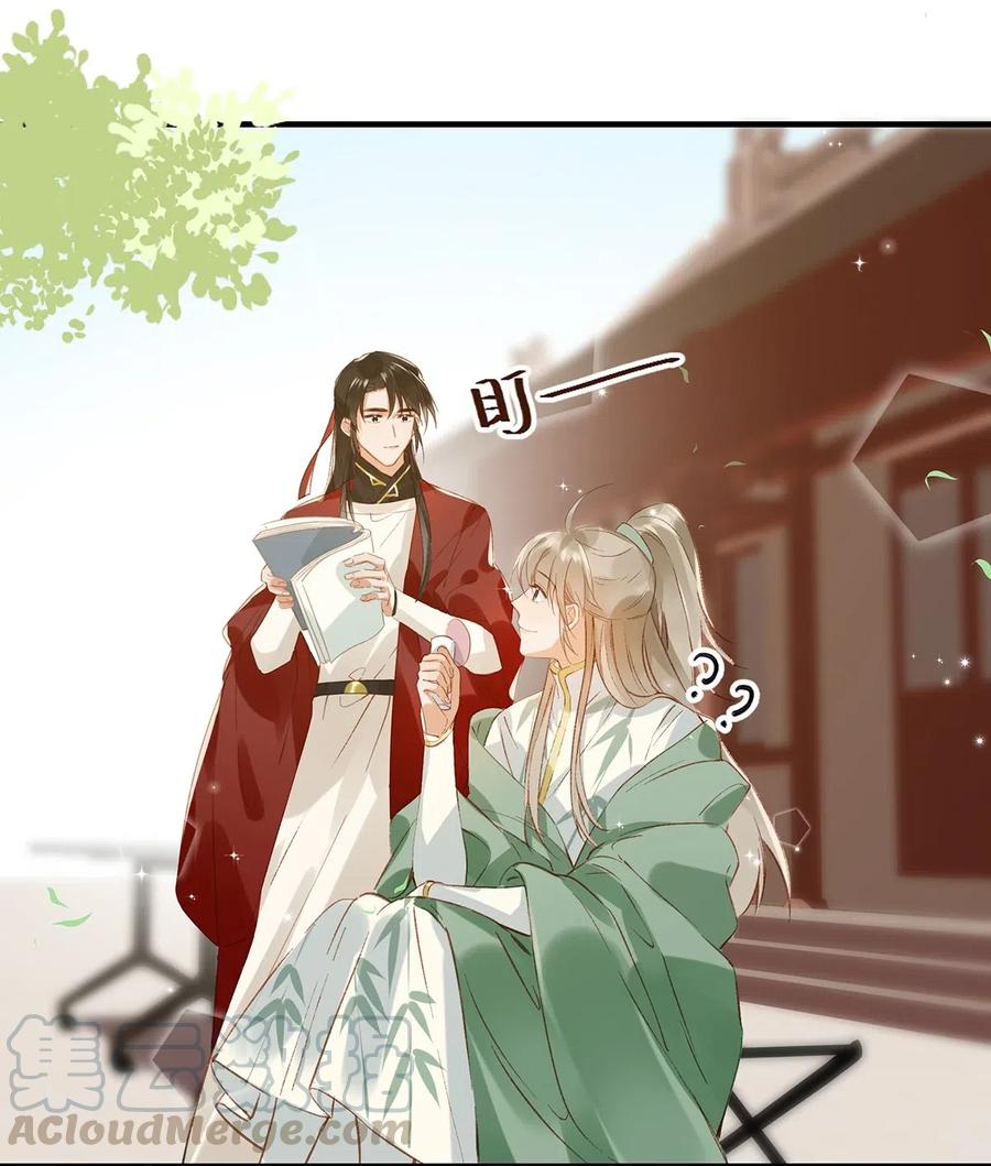 《我和我对家》010 你在房间里等我，我洗完澡就过去！ 第13页